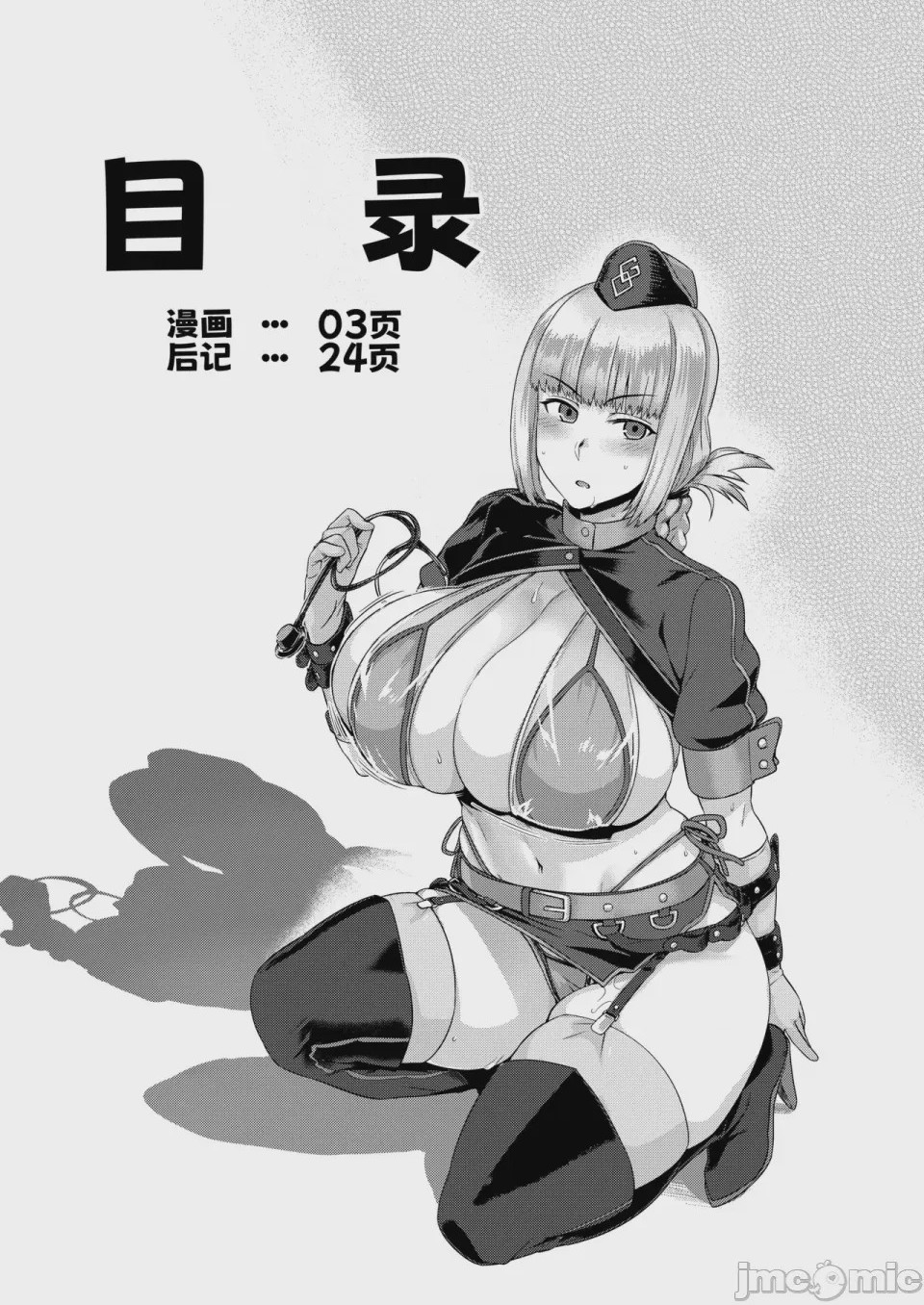 第1话, page 4