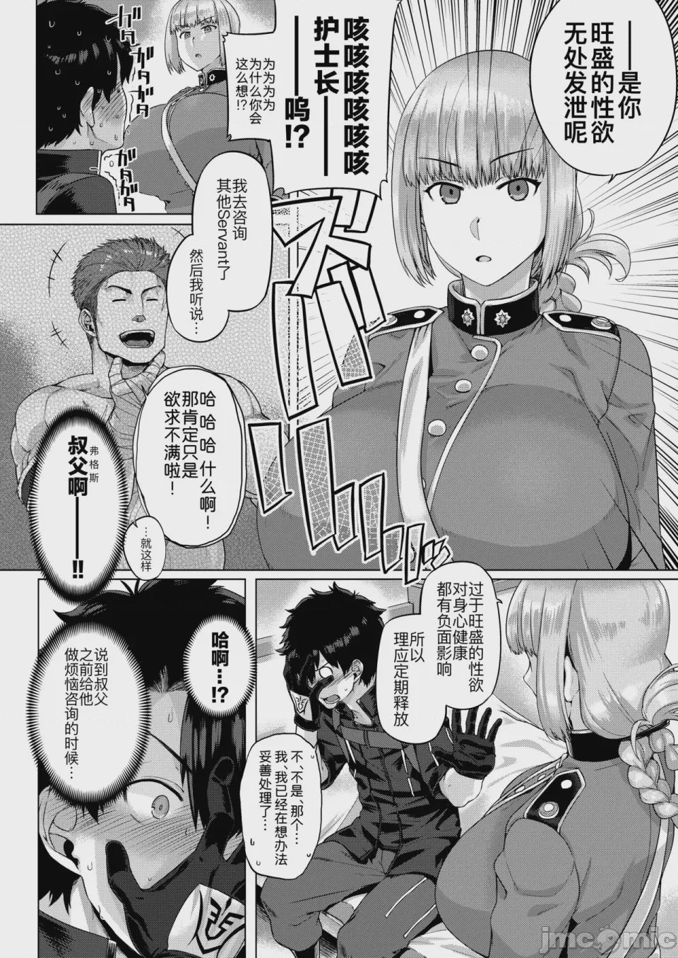 第1话, page 6