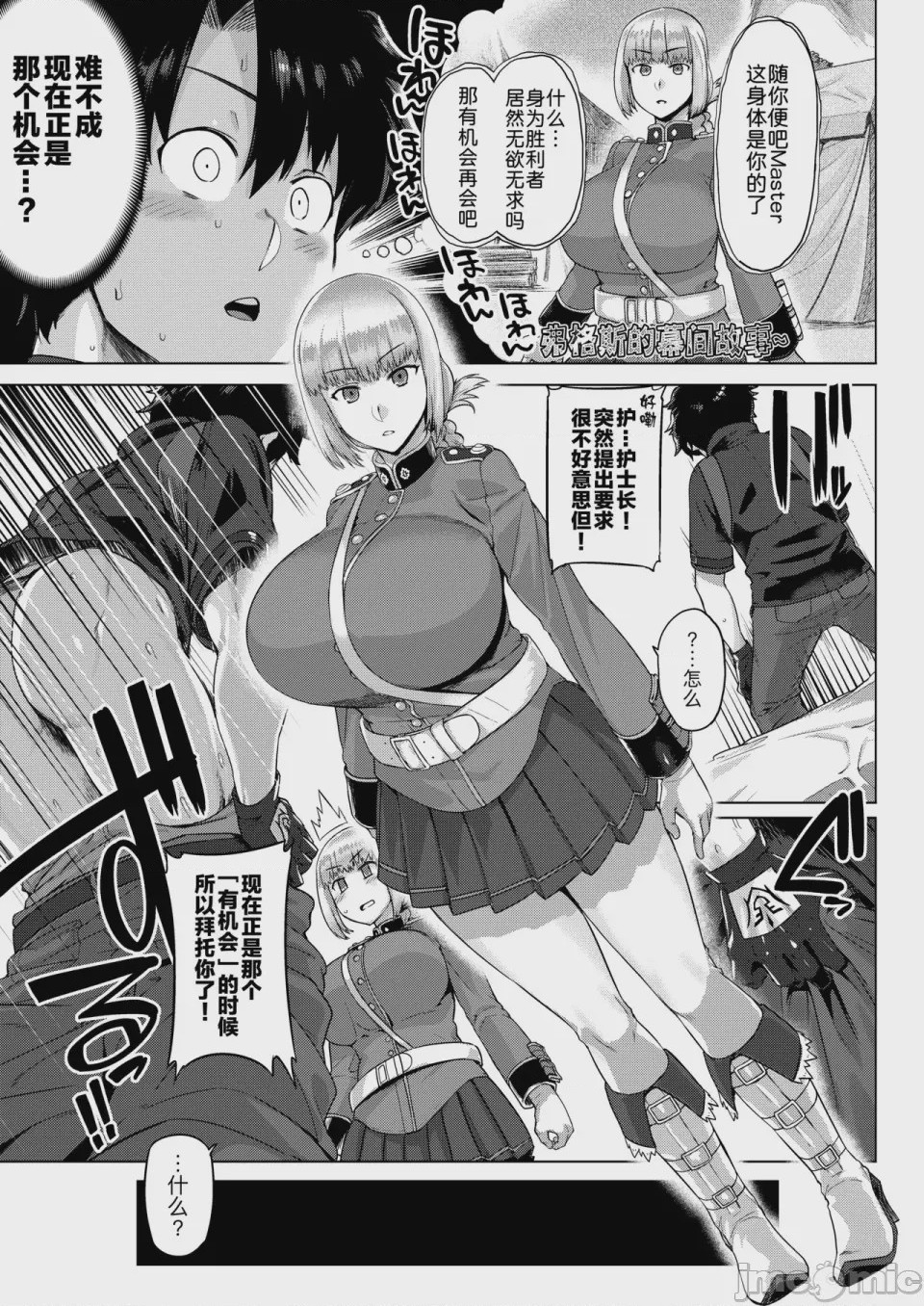 第1话, page 7