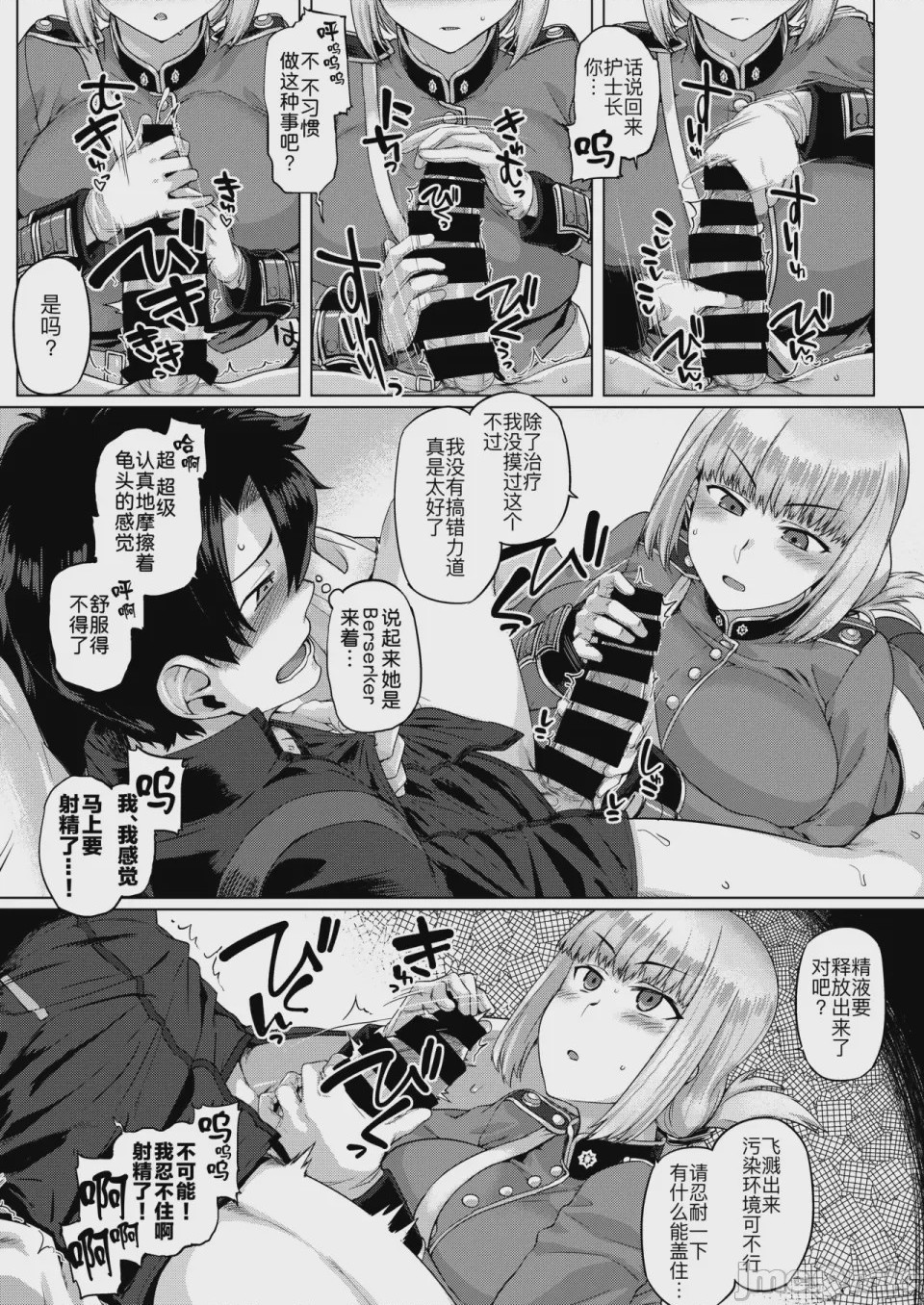 第1话, page 9