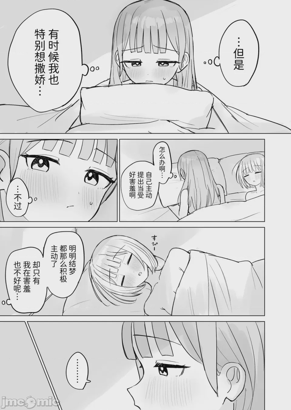第1话，第 11 页