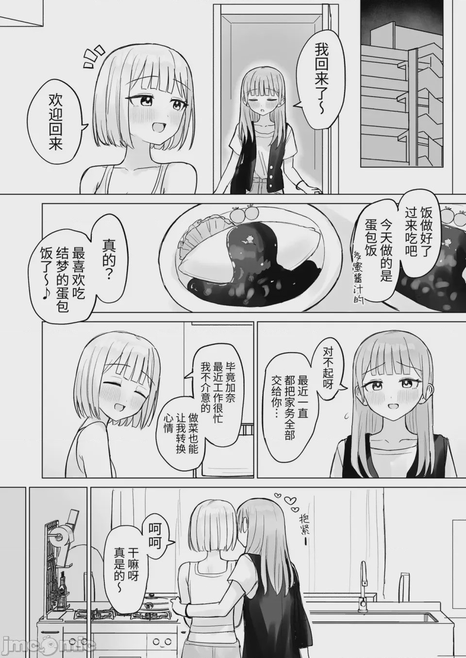 第1话，第 12 页