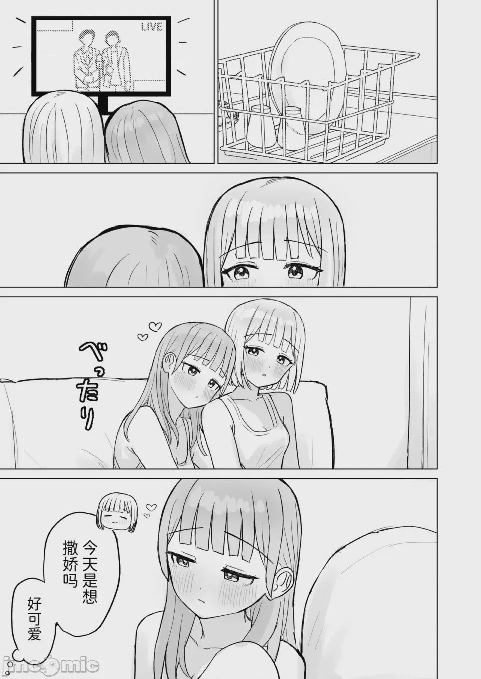 第1话，第 13 页