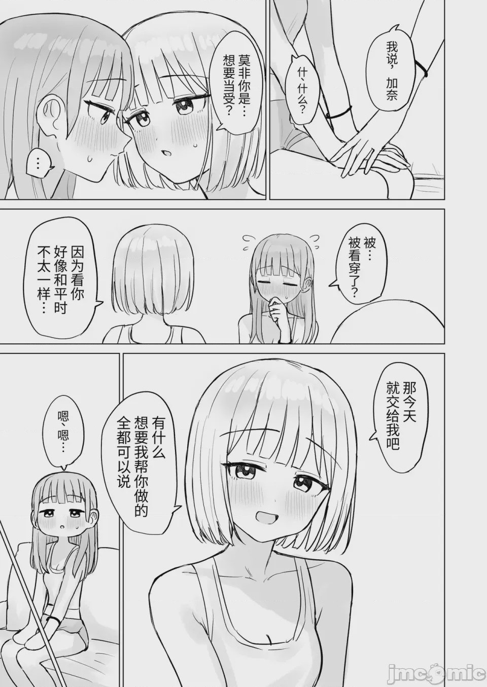 第1话，第 15 页