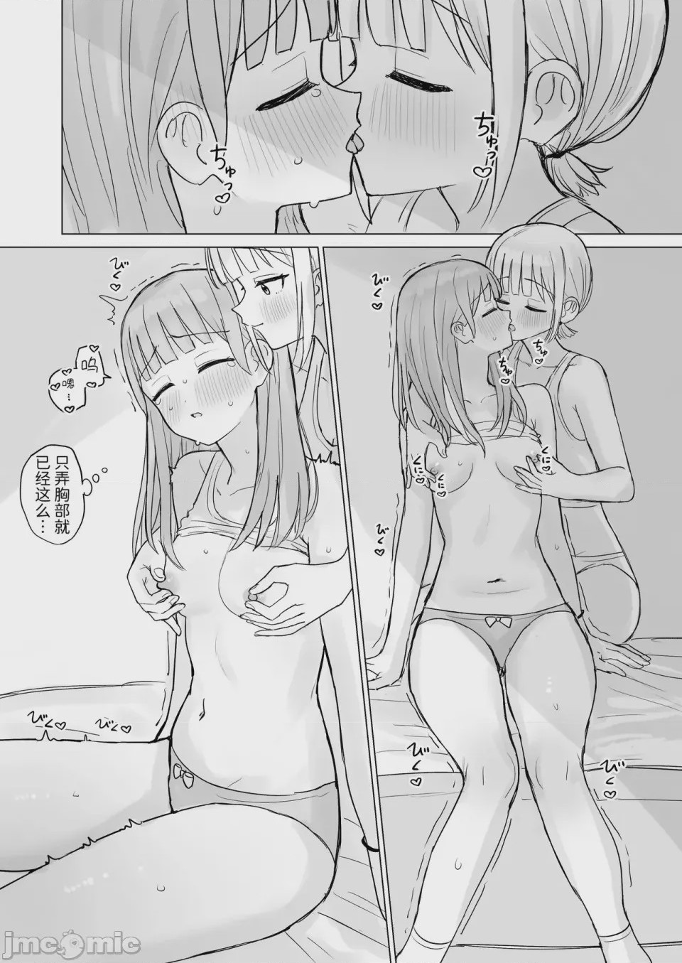 第1话，第 16 页
