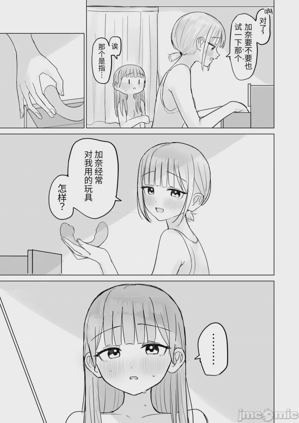 第1话，第 25 页