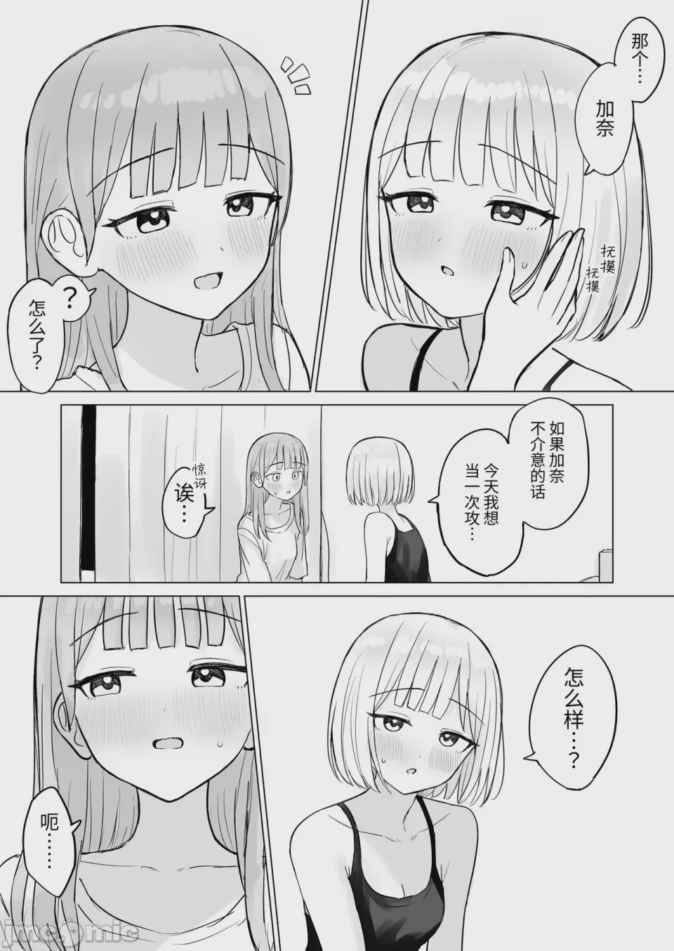 第1话，第 4 页
