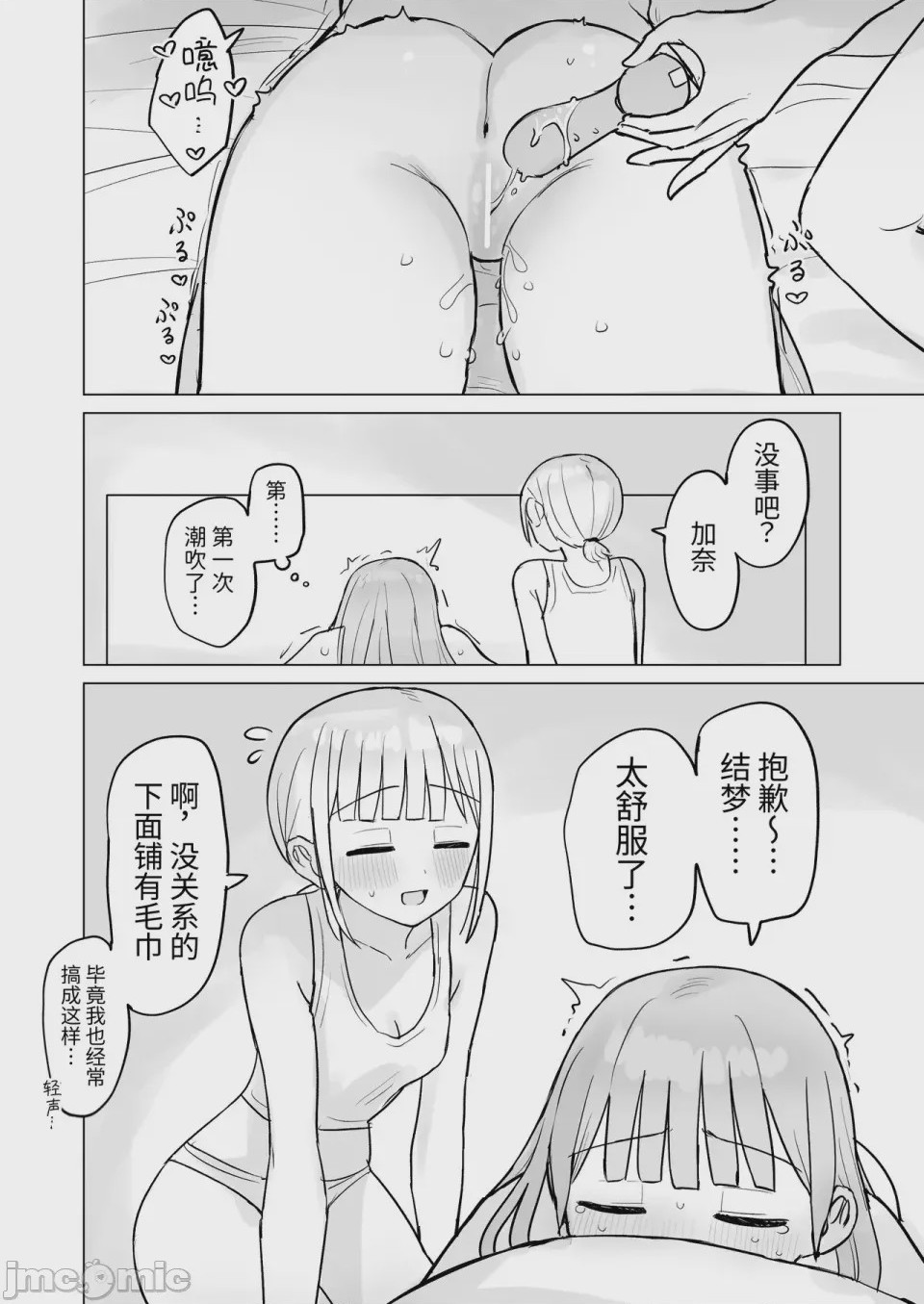 第1话，第 32 页