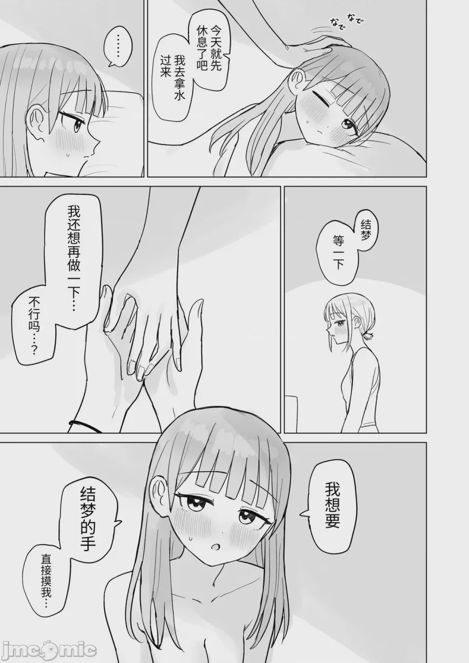 第1话，第 33 页