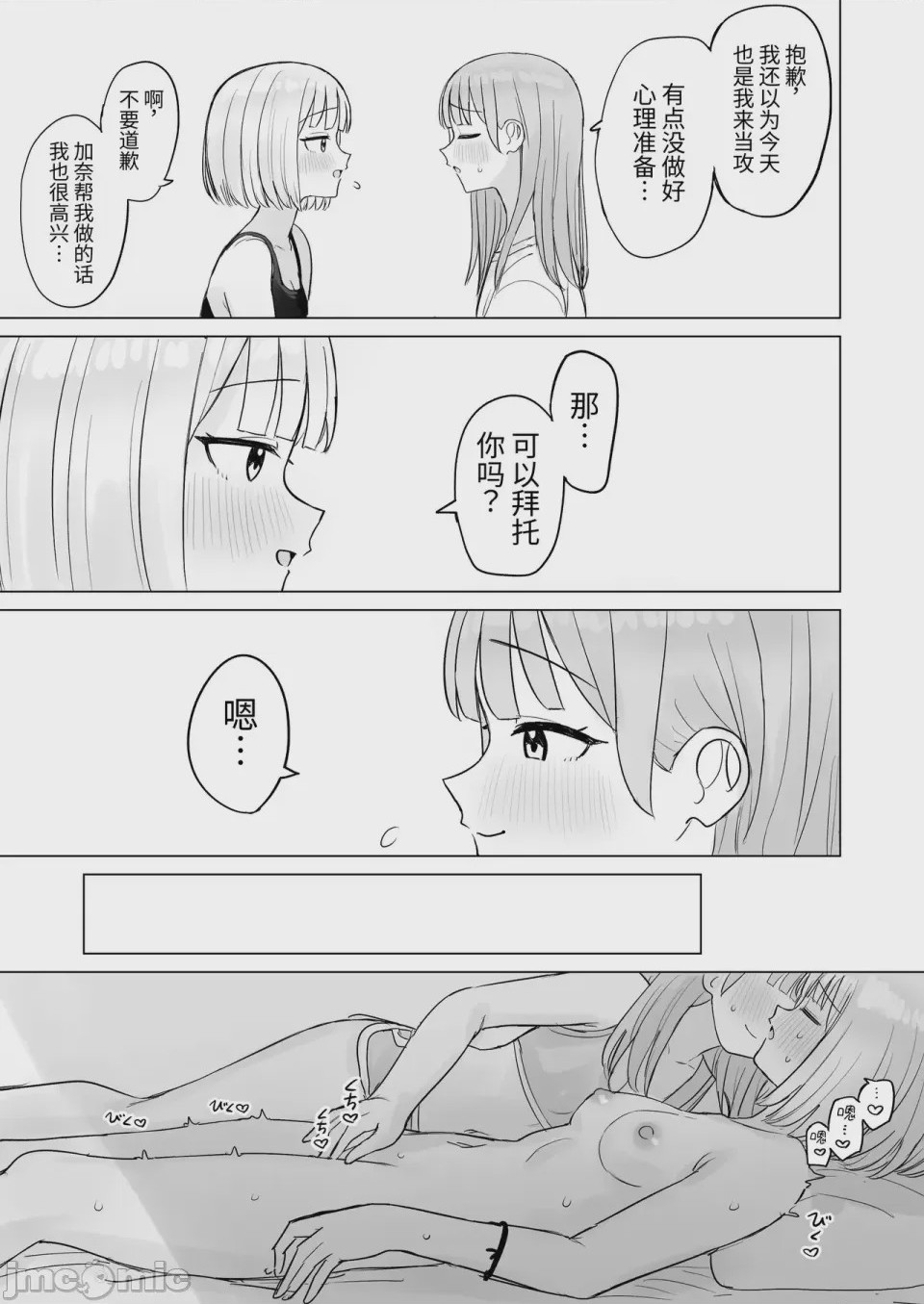 第1话，第 5 页