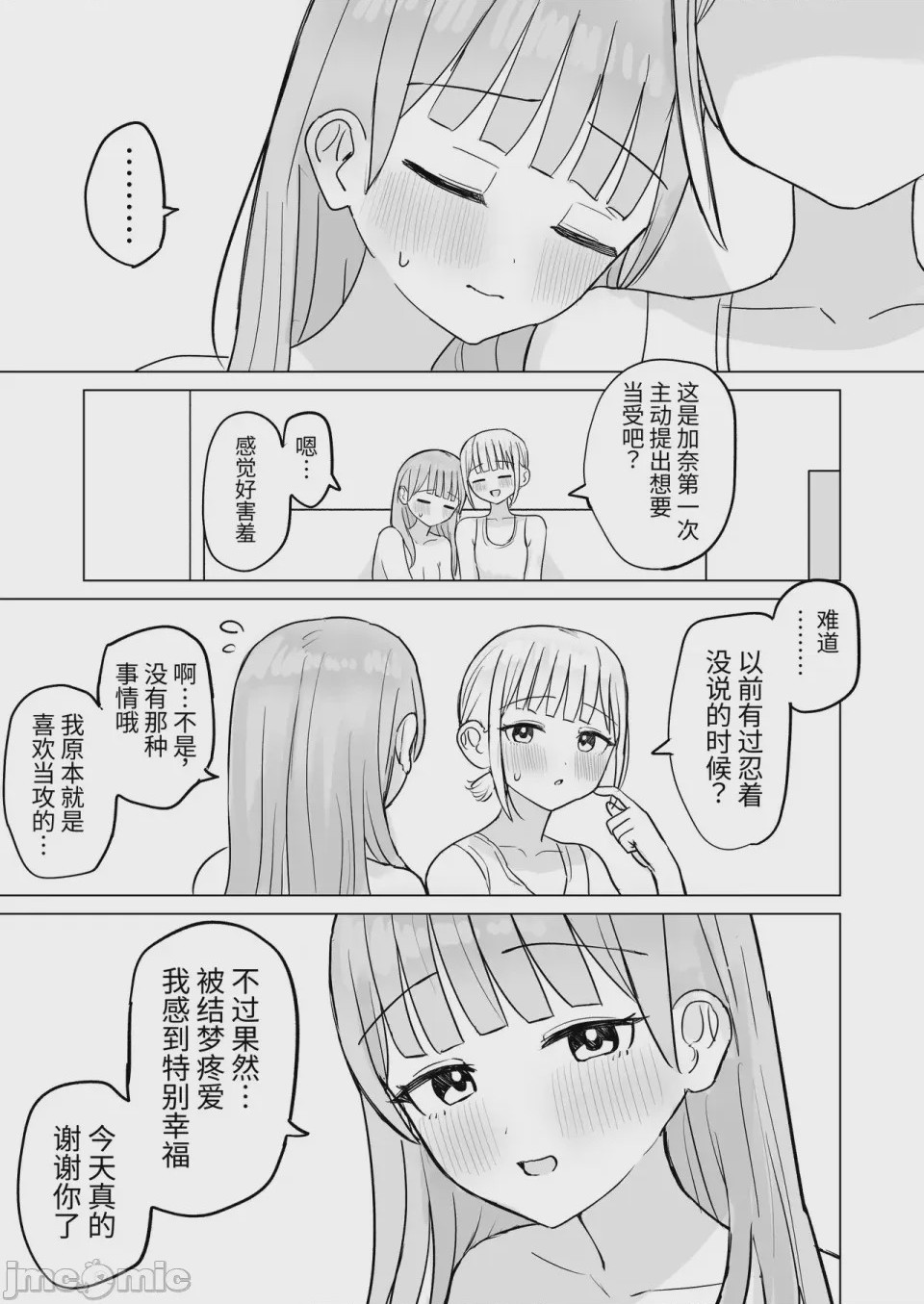 第1话，第 45 页