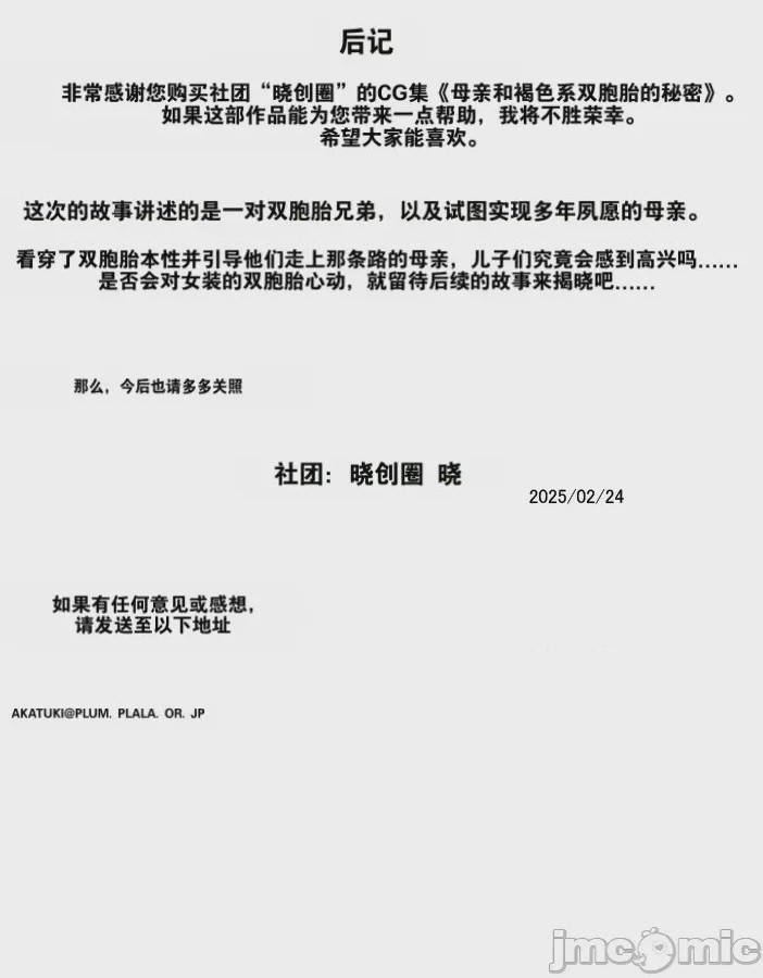 第1话，第 29 頁