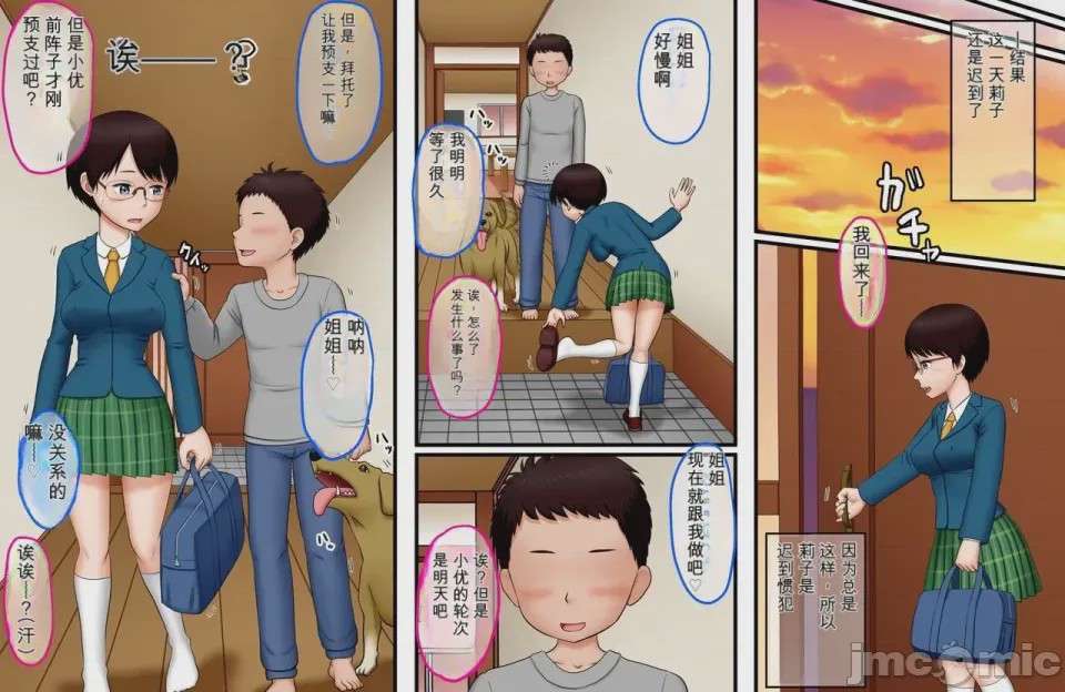 第1话，第 17 页