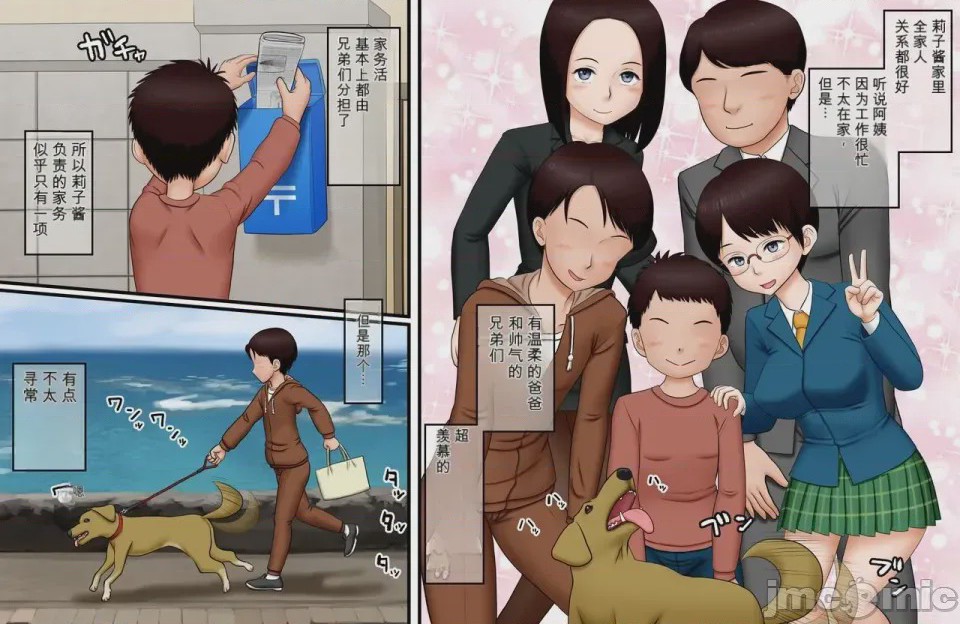 第1话，第 3 页