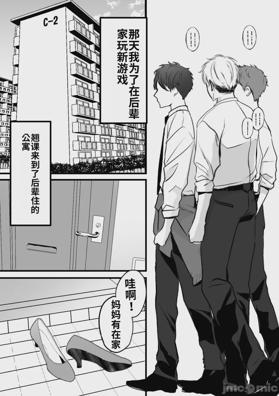 第1话, page 2