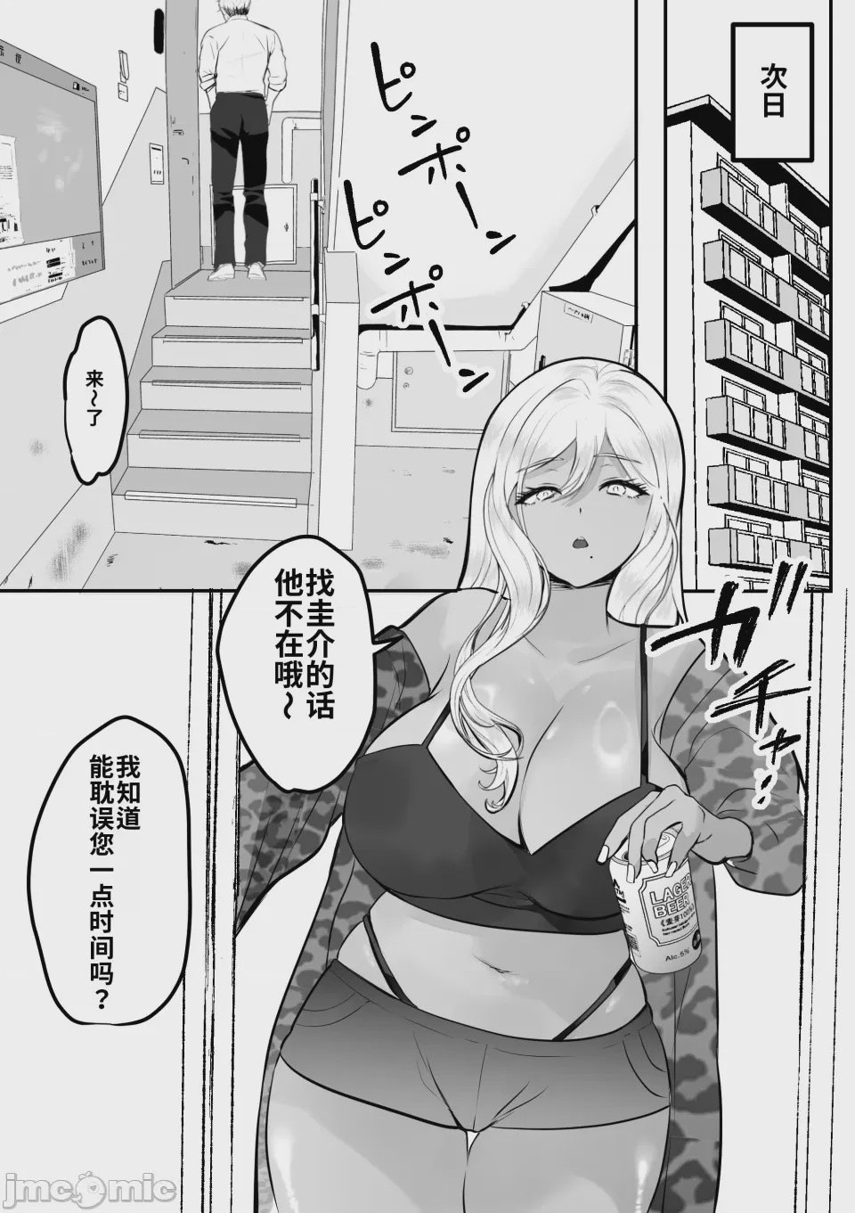 第1话, page 19