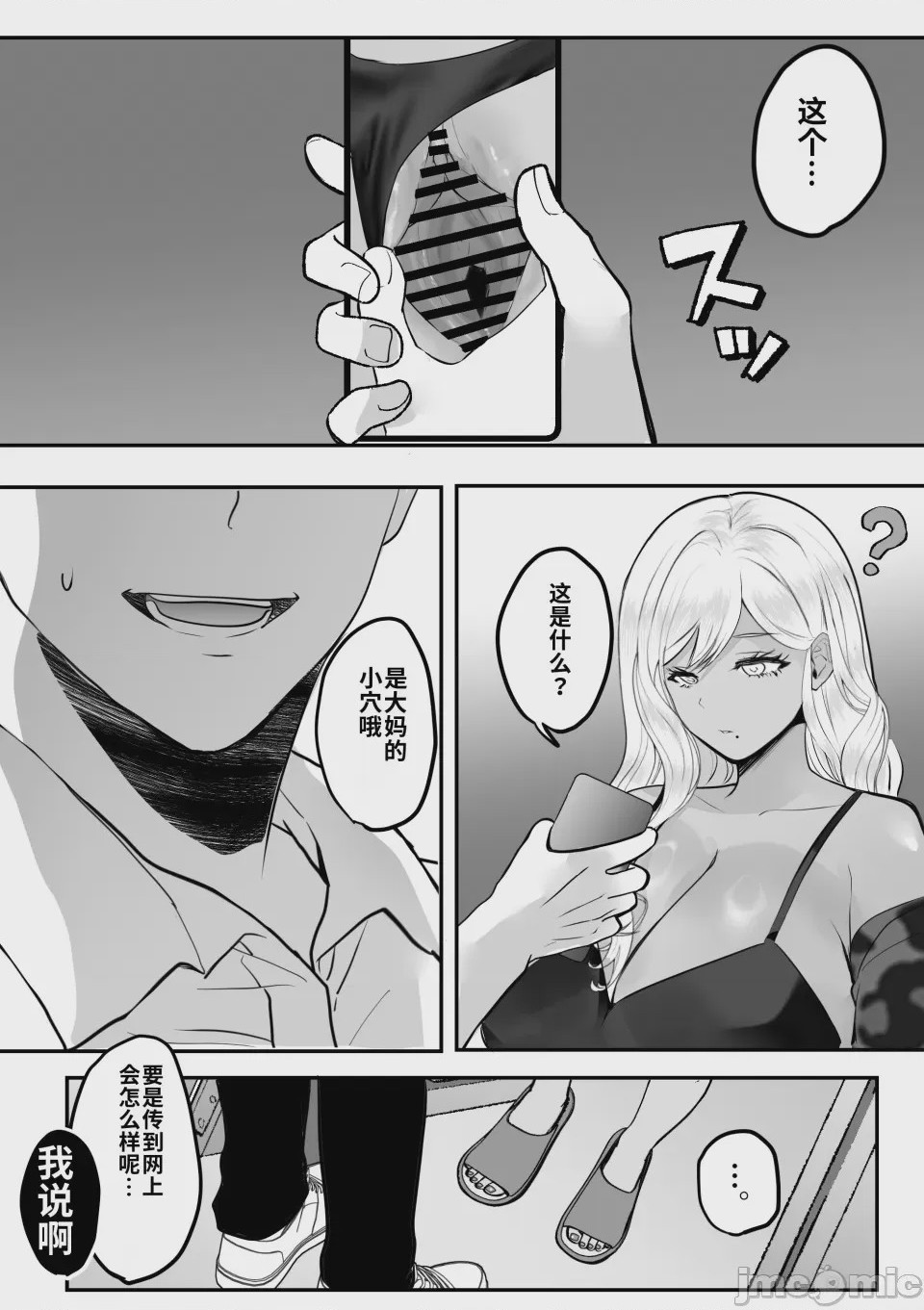 第1话, page 20