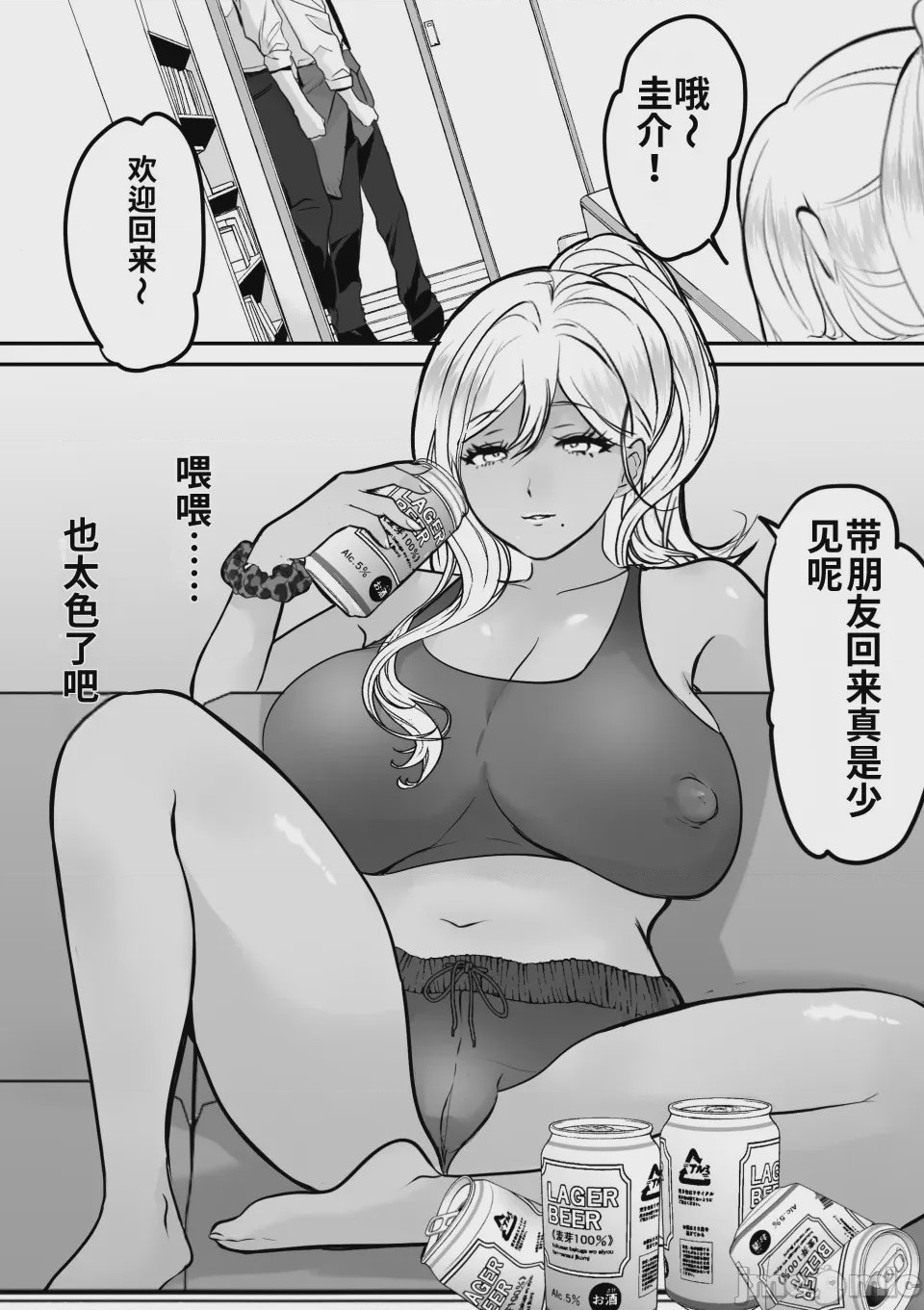 第1话, page 3