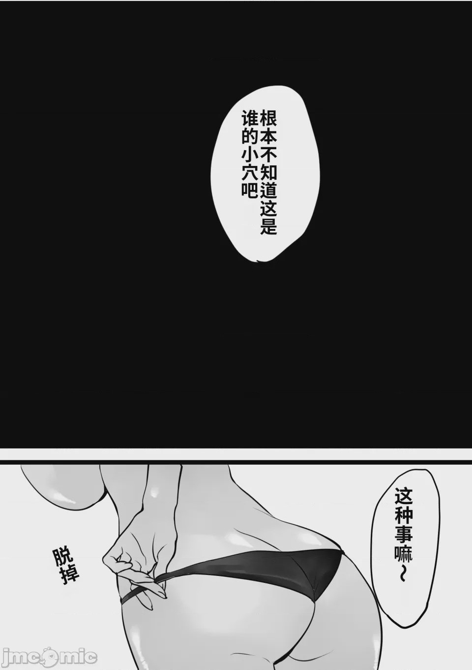 第1话, page 21