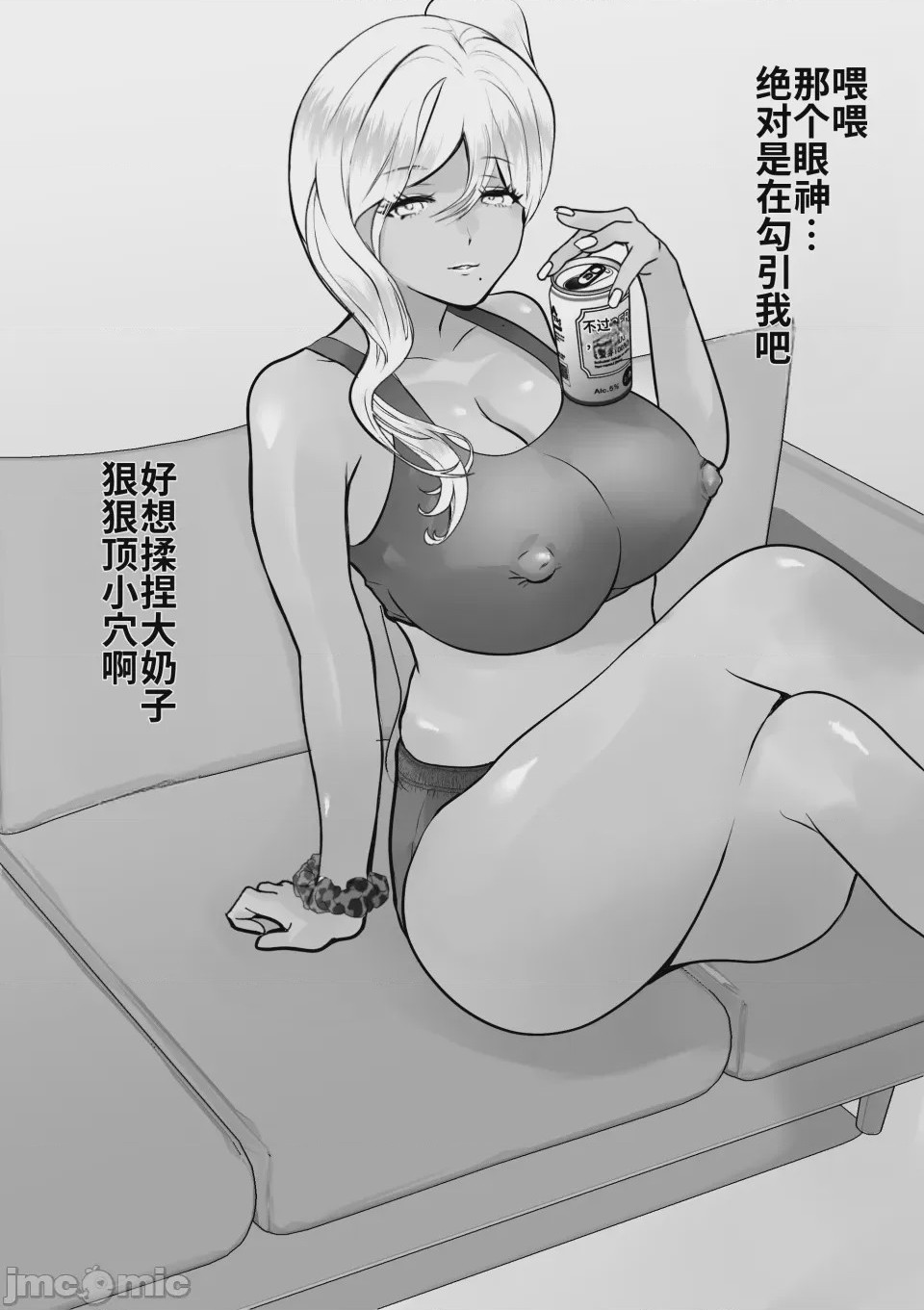 第1话, page 5