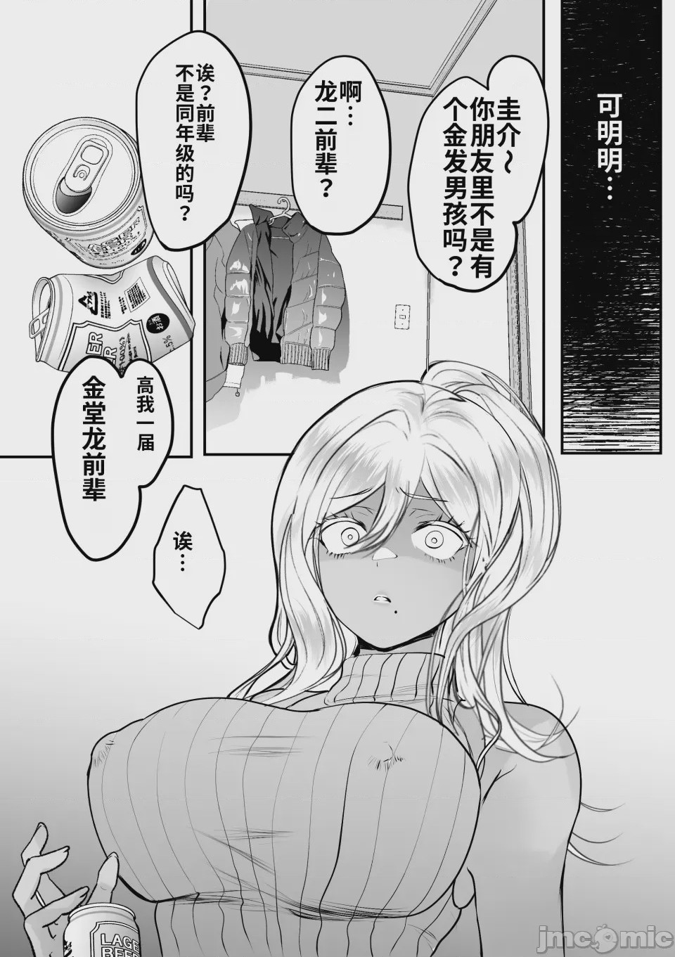 第1话, page 46