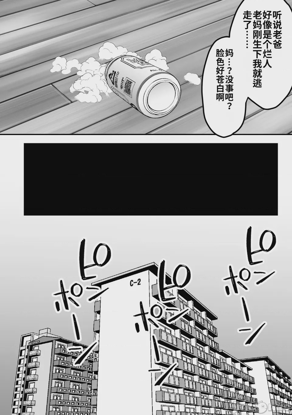 第1话, page 47