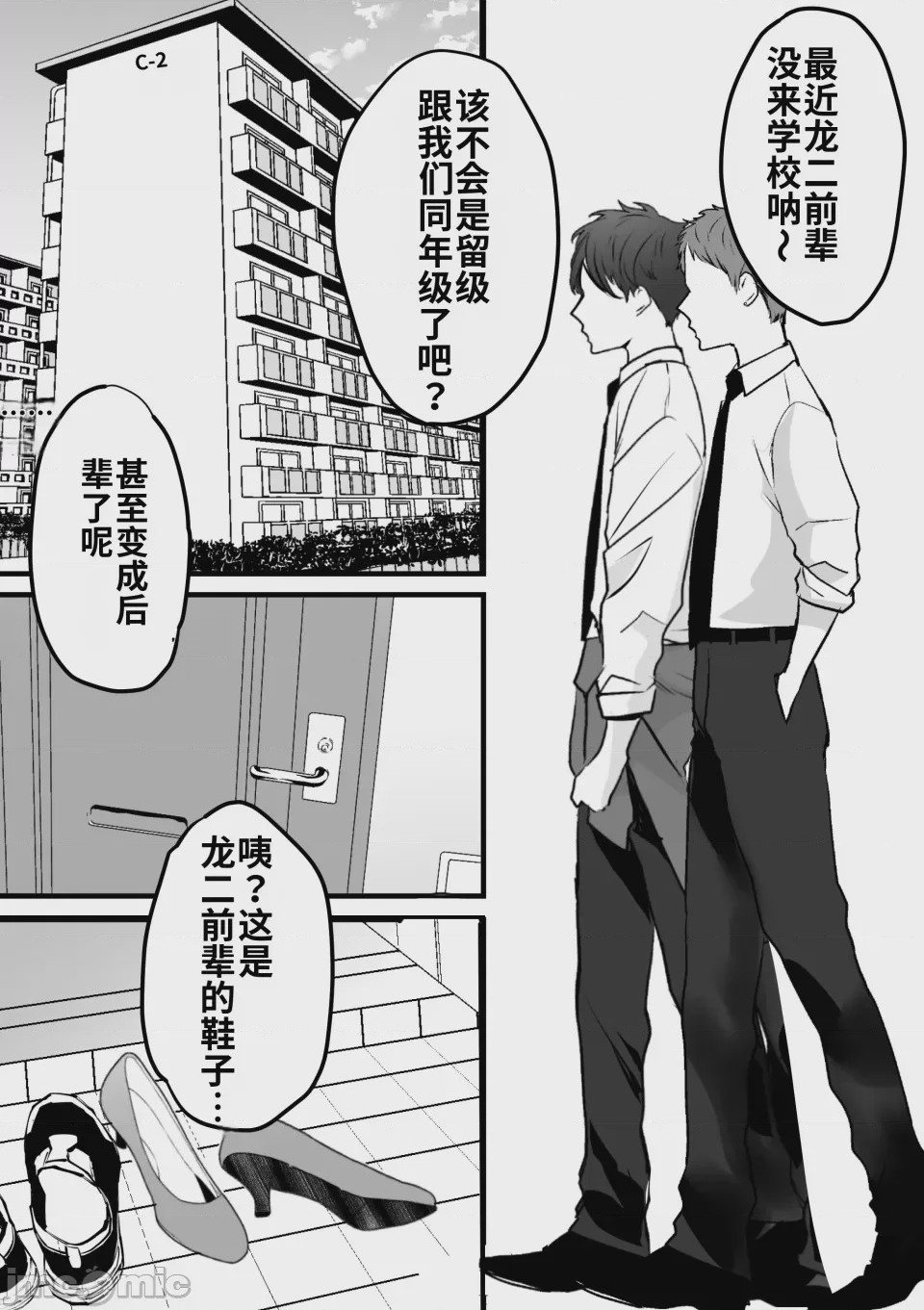 第1话, page 70