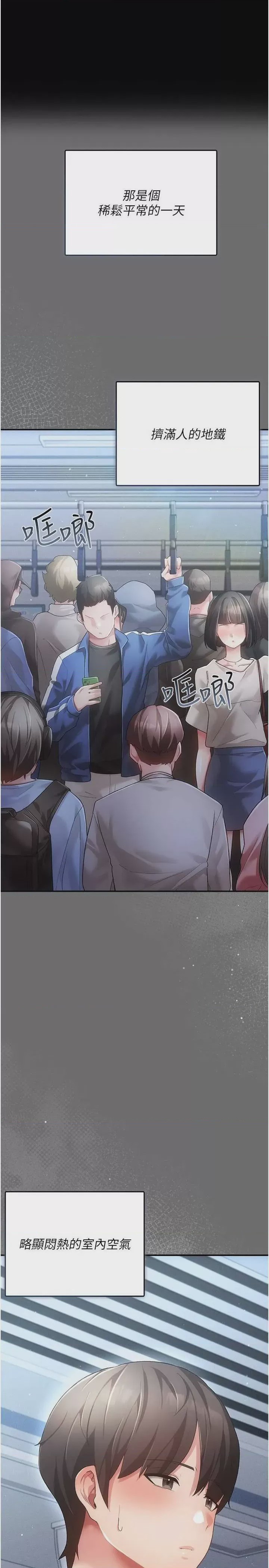 第1话 第1話-，第 1 页
