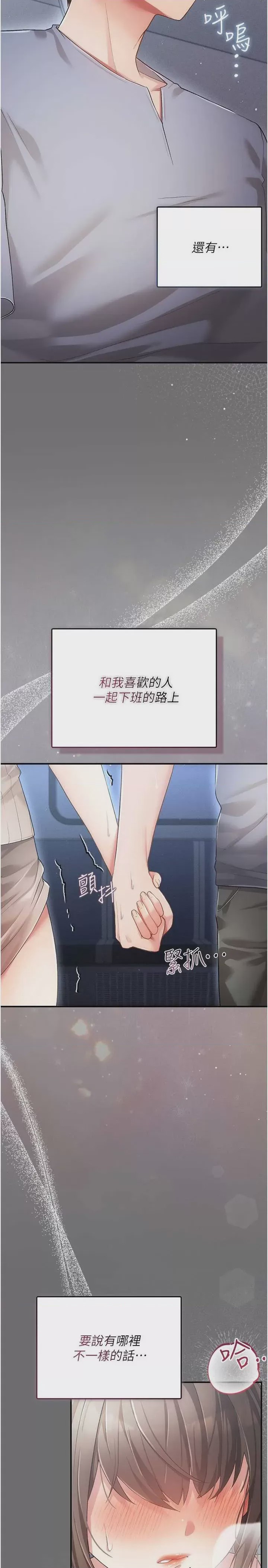 第1话 第1話-，第 2 页
