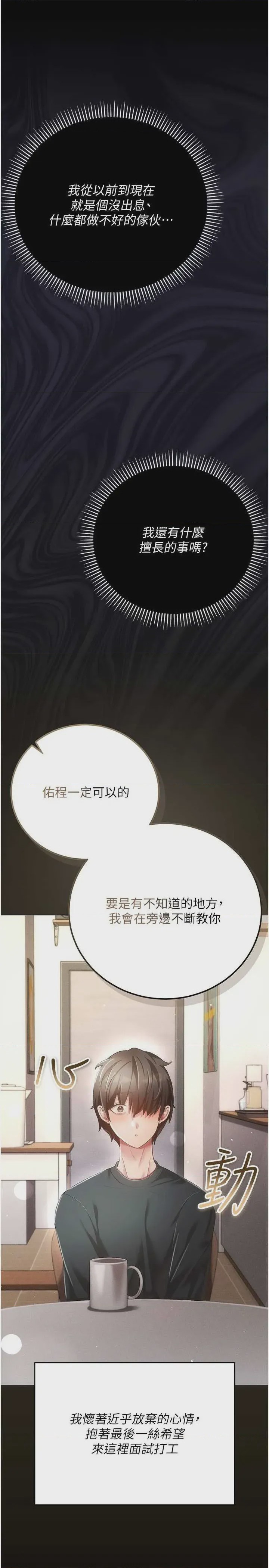 第1话 第1話-，第 12 页