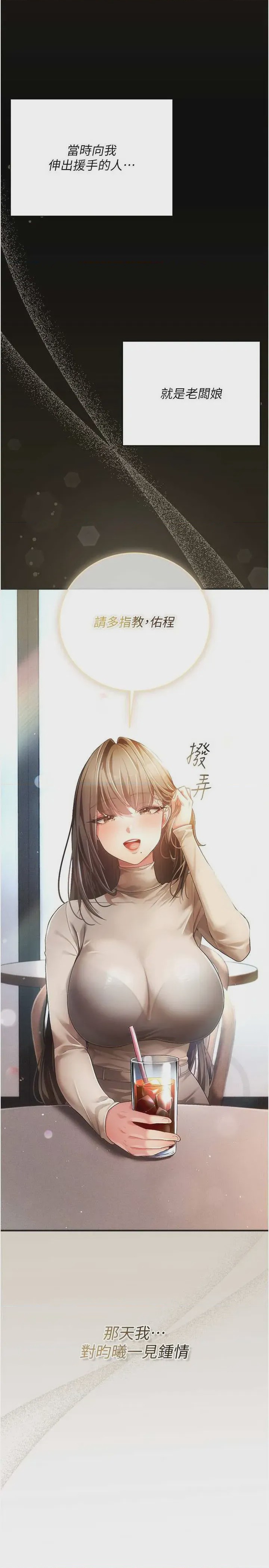 第1话 第1話-，第 13 页