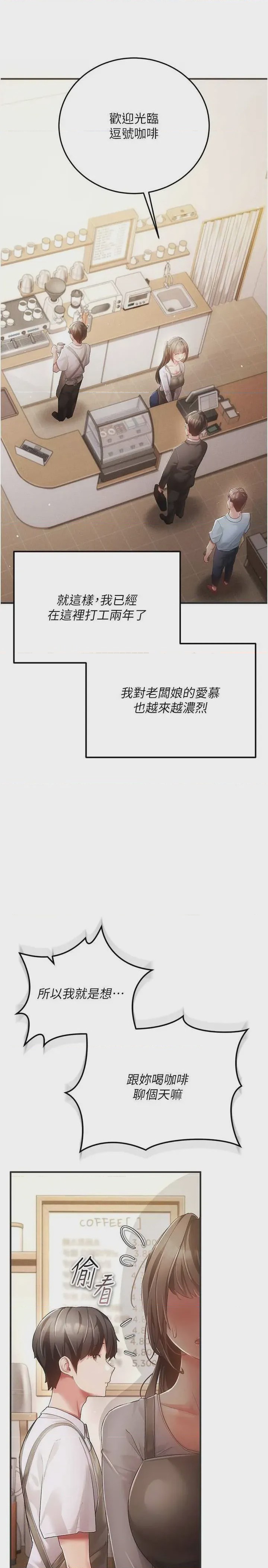 第1话 第1話-，第 14 页