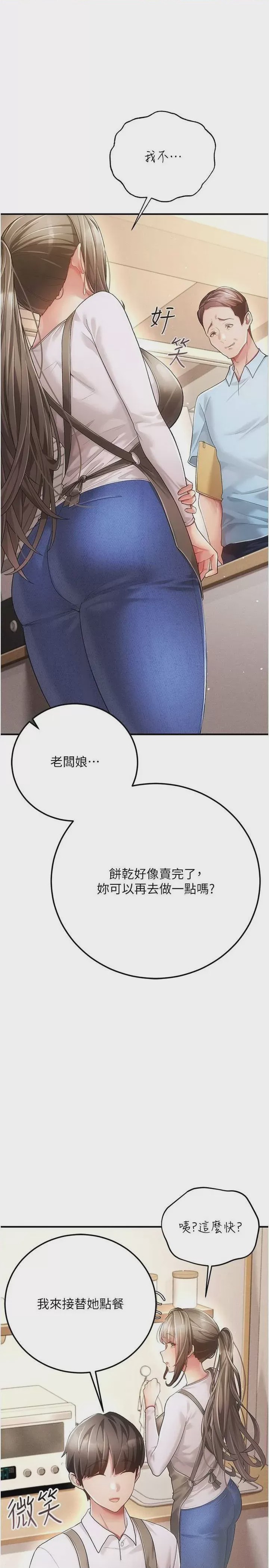 第1话 第1話-，第 16 页