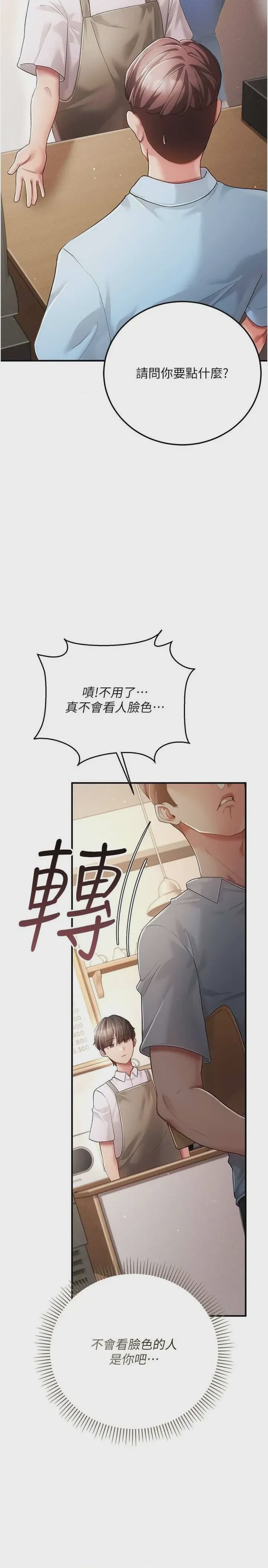 第1话 第1話-，第 17 页