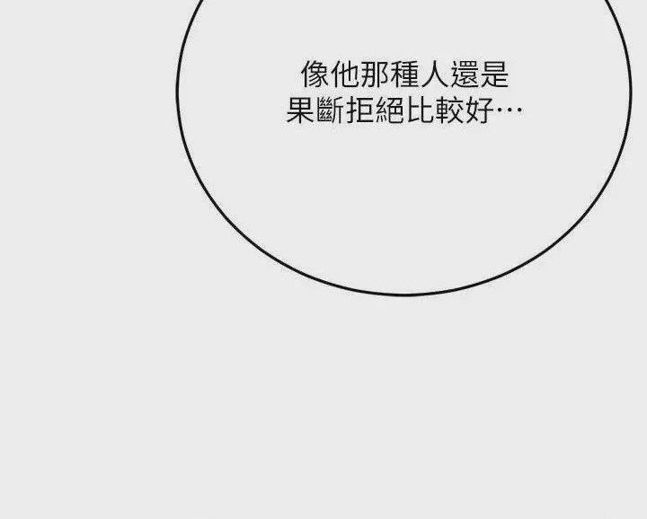 第1话 第1話-，第 19 页