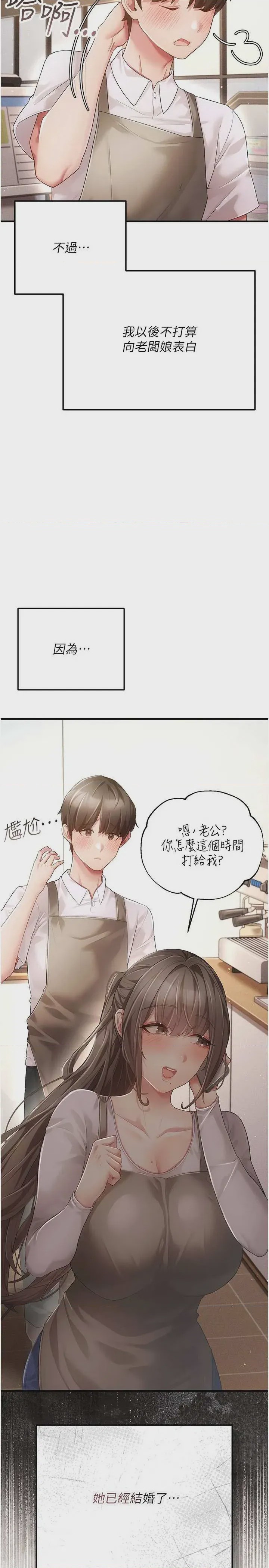 第1话 第1話-，第 22 页