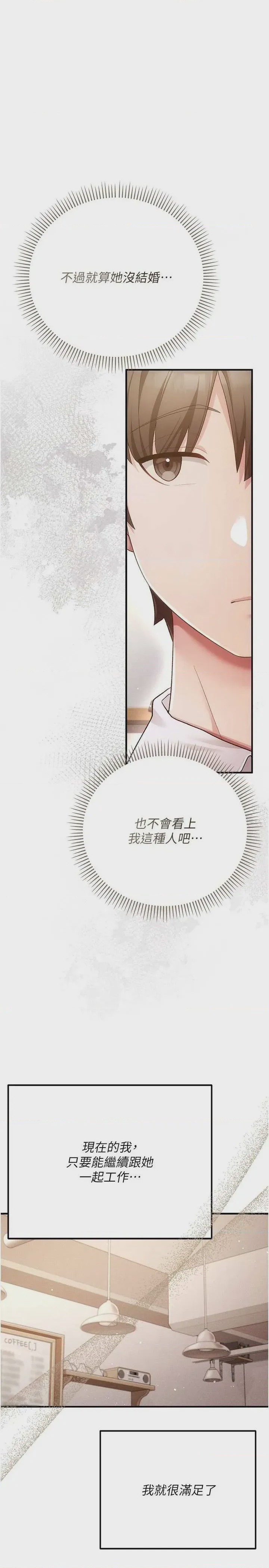 第1话 第1話-，第 24 页