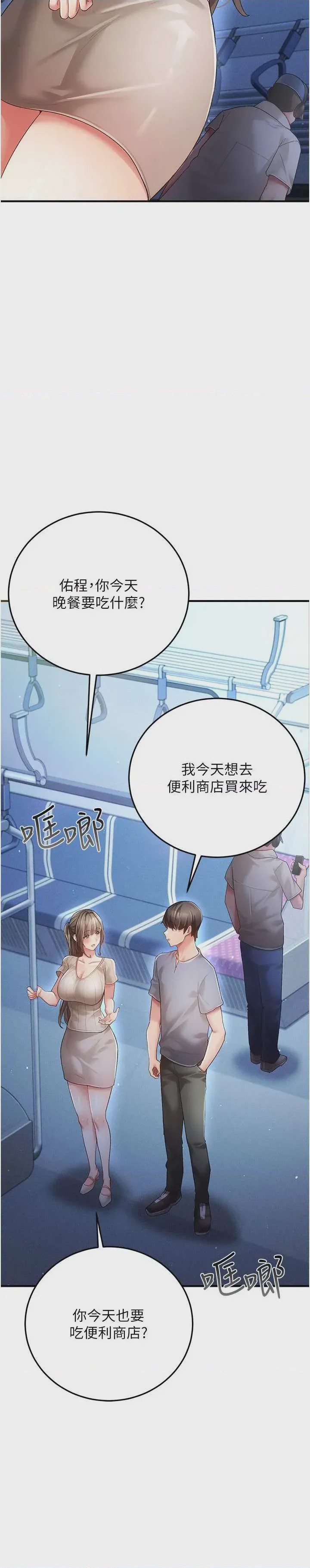 第1话 第1話-，第 26 页