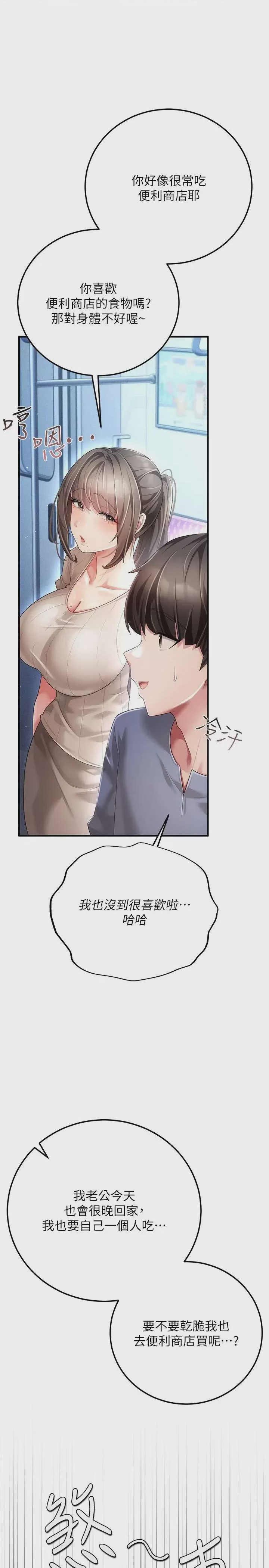 第1话 第1話-，第 27 页