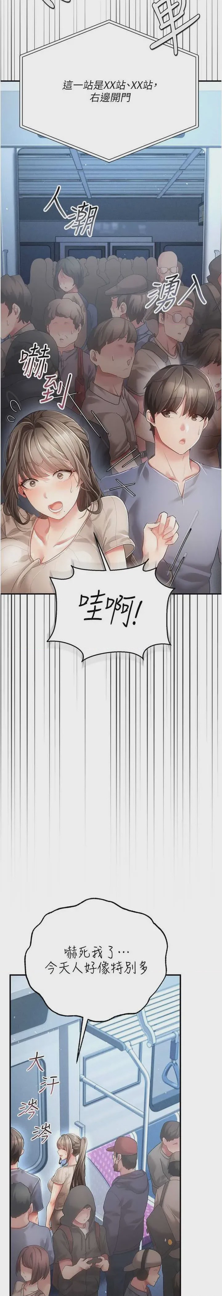第1话 第1話-，第 28 页