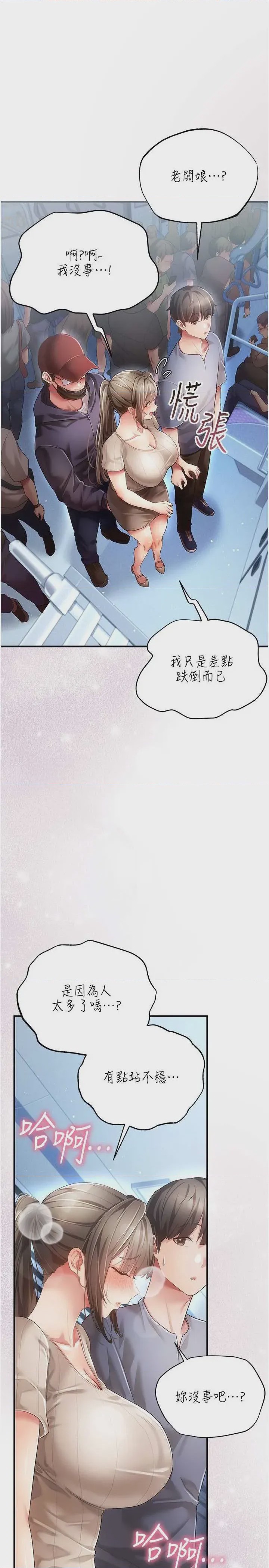 第1话 第1話-，第 31 页