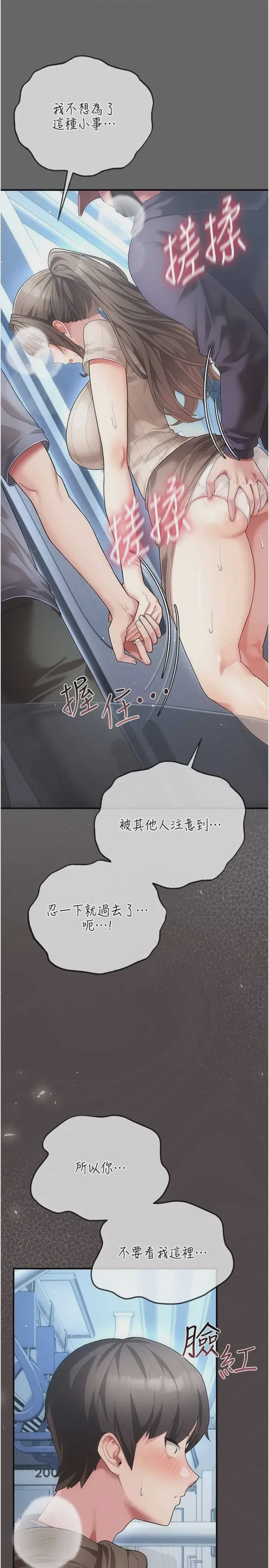 第1话 第1話-，第 38 页