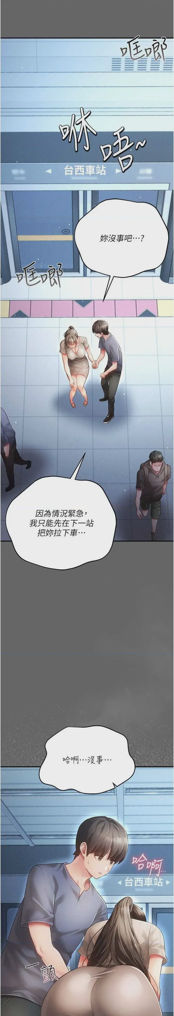 第1话 第1話-，第 43 页