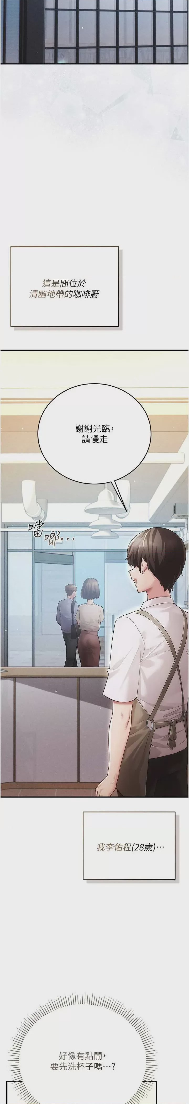 第1话 第1話-，第 6 页