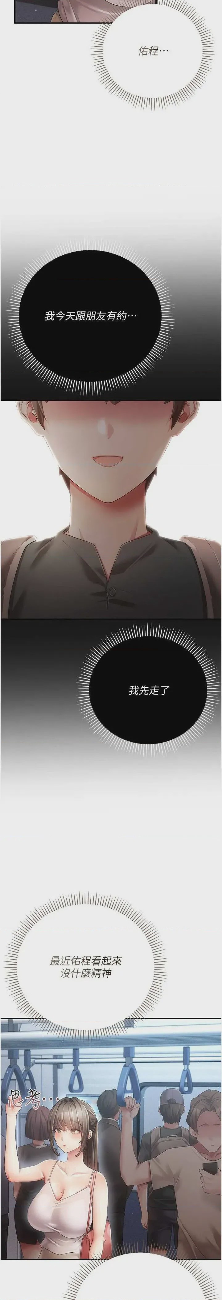 第1话 第1話-，第 58 页
