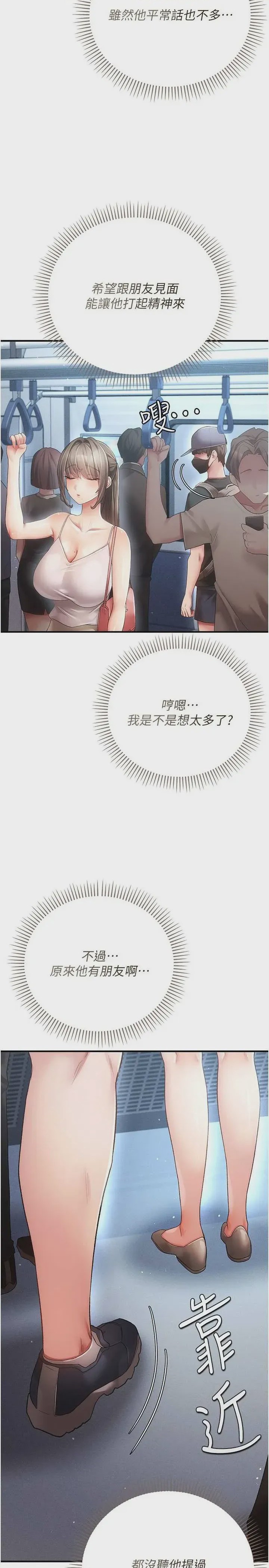 第1话 第1話-，第 59 页