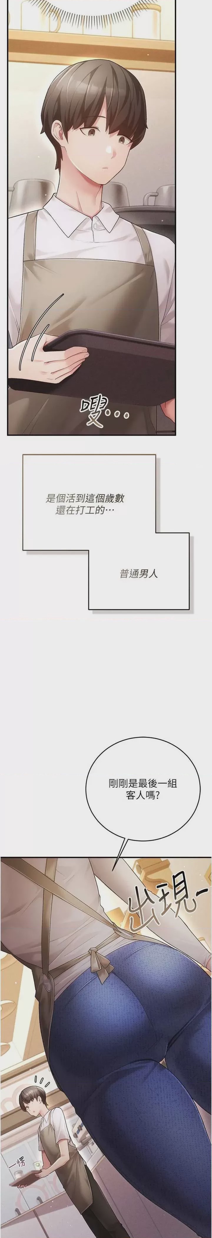 第1话 第1話-，第 7 页