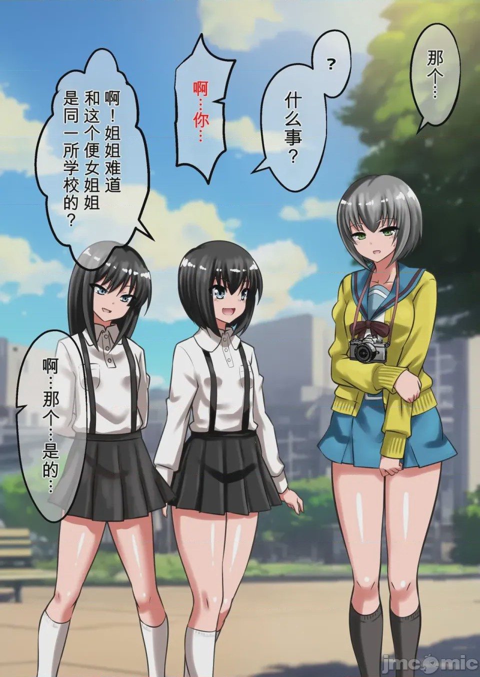 第1话，第 48 页
