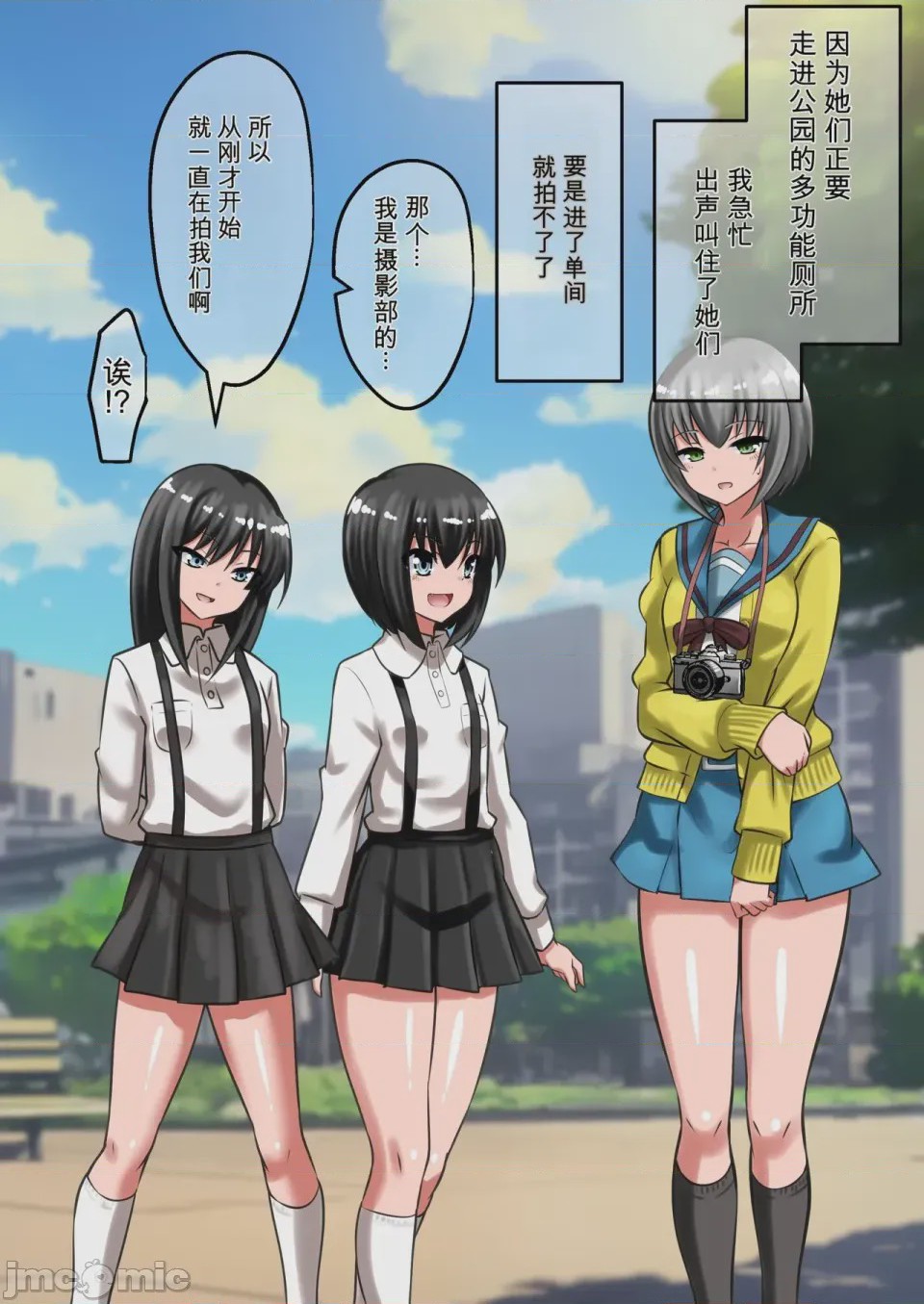 第1话，第 49 页