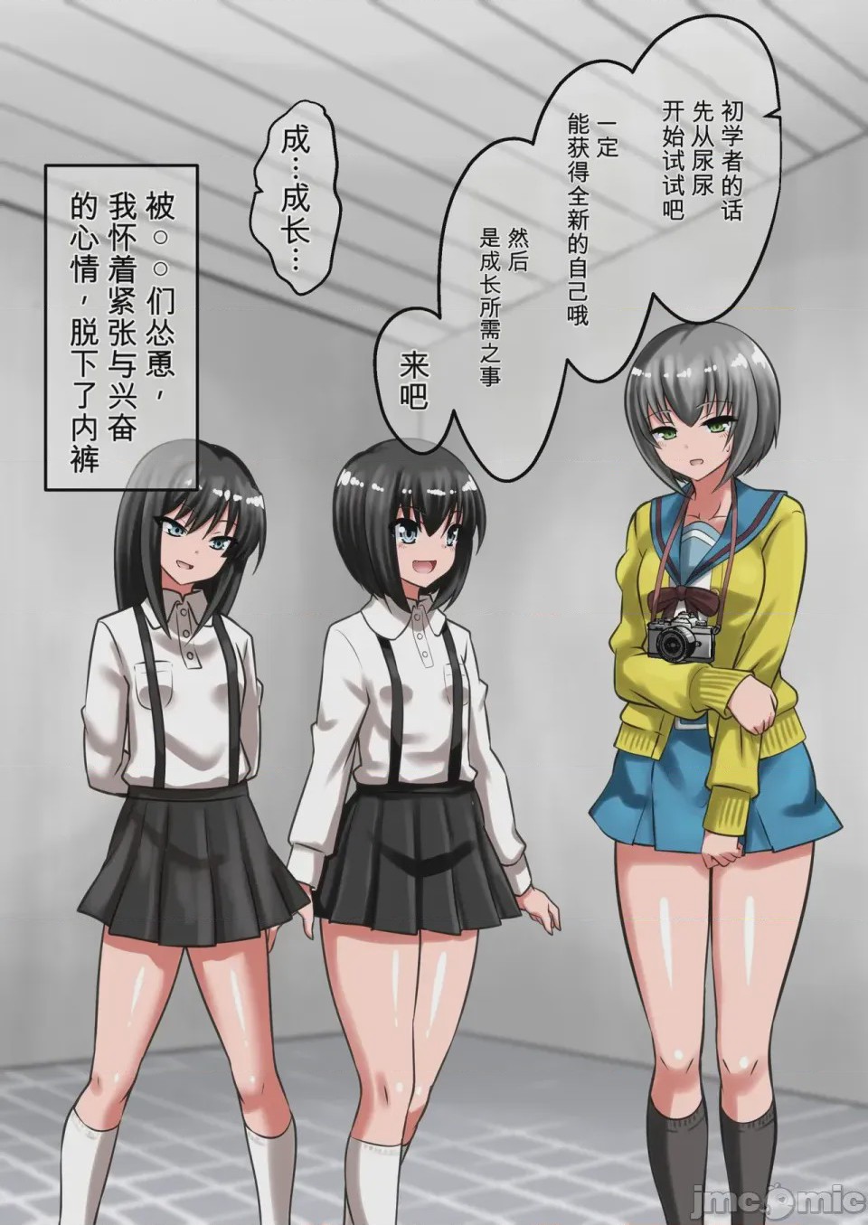 第1话，第 58 页